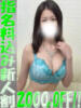 かすみ（かすみ）ベーシック新人 aroma ace.（/）