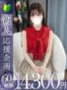 雅【ミヤビ】 福井人妻営業所（/）