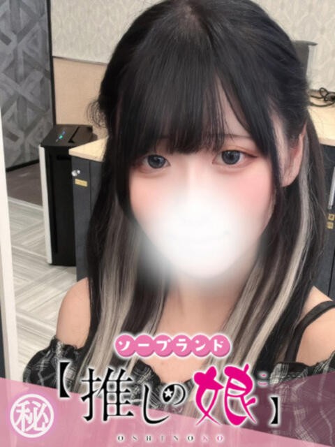 まお 推しの娘（ソープランド）