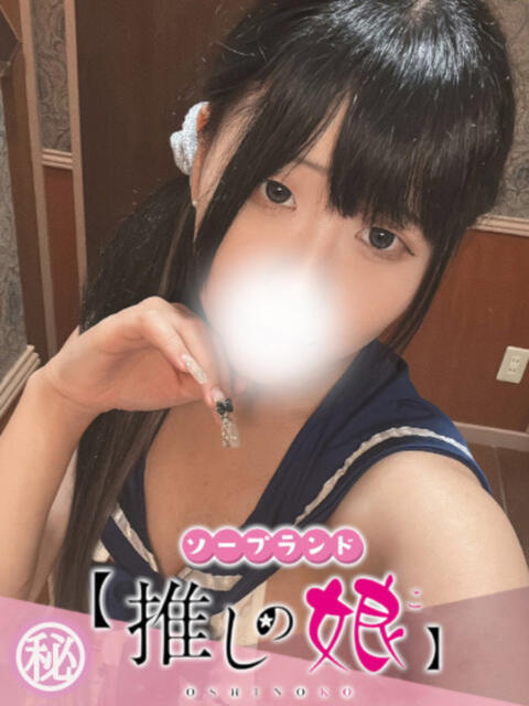 まお 推しの娘（ソープランド）