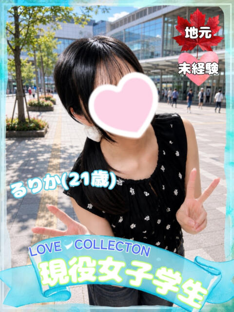 るりか ラブコレ（デリヘル）
