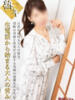 くみこ(昭和45年生まれ) 熟年カップル名古屋～生電話からの営み～（/）