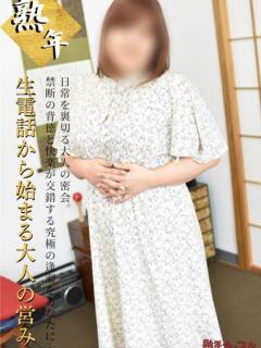 なな(昭和55年生まれ) 熟年カップル名古屋～生電話からの営み～（錦/デリヘル）