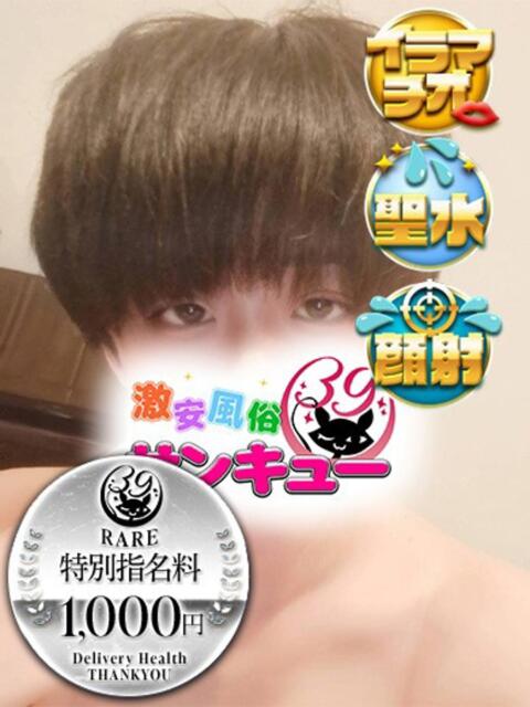 うづき 新宿サンキュー（デリヘル）