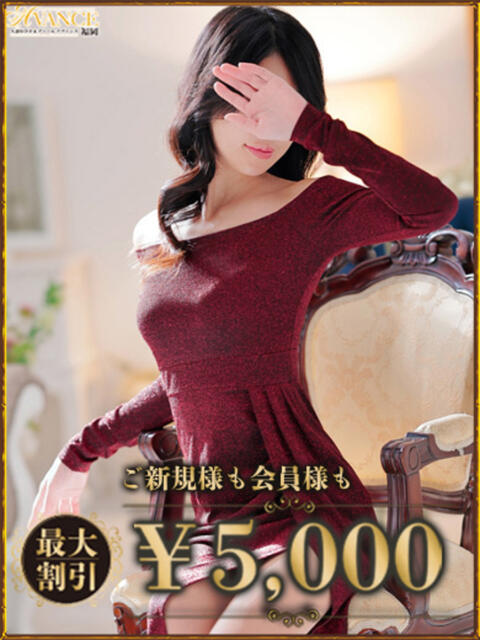 らみ AVANCE福岡(人妻系デリヘル)