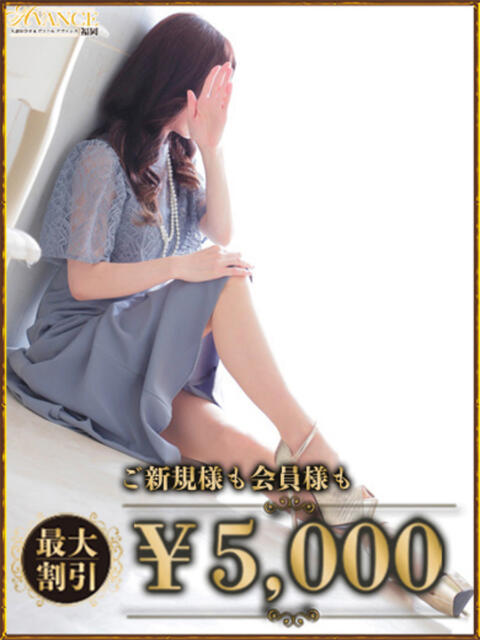 よる AVANCE福岡（人妻系デリヘル）