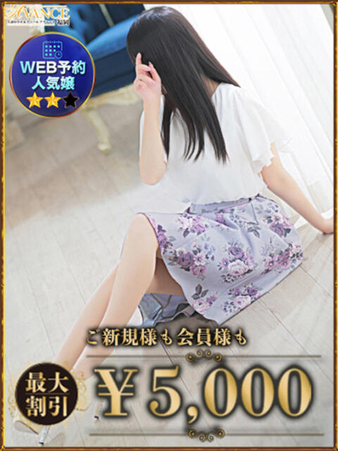 あまね AVANCE福岡（人妻系デリヘル）