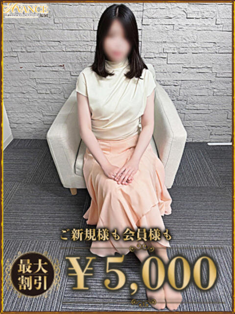 さほ AVANCE福岡(人妻系デリヘル)