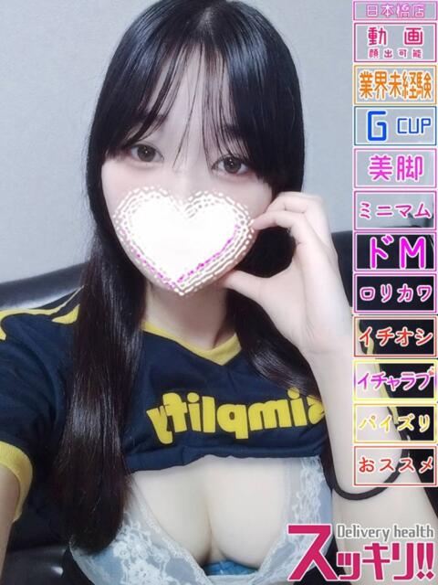 ゆり スッキリ！！日本橋店（ホテヘル＆デリヘル）