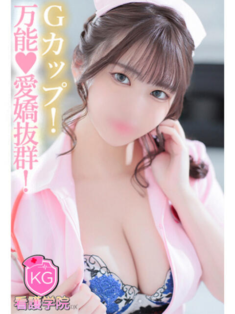 にの【Gカップでパフパフ】 ソープランド看護学院ディエックス（ソープランド）
