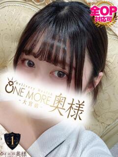 たお One More奥様 大宮店（大宮/デリヘル）