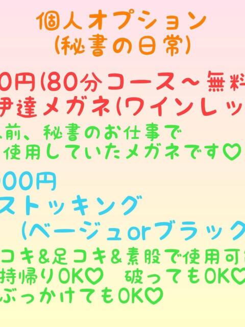 あいこ 茨城神栖ちゃんこ（ぽっちゃり系デリヘル）