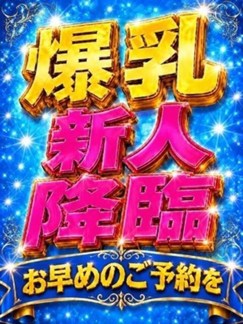 体験入店8/12 Queen Angel(クイーンエンジェル)（ソープランド）
