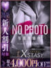 みか XSTASY（エクスタシー）（/）