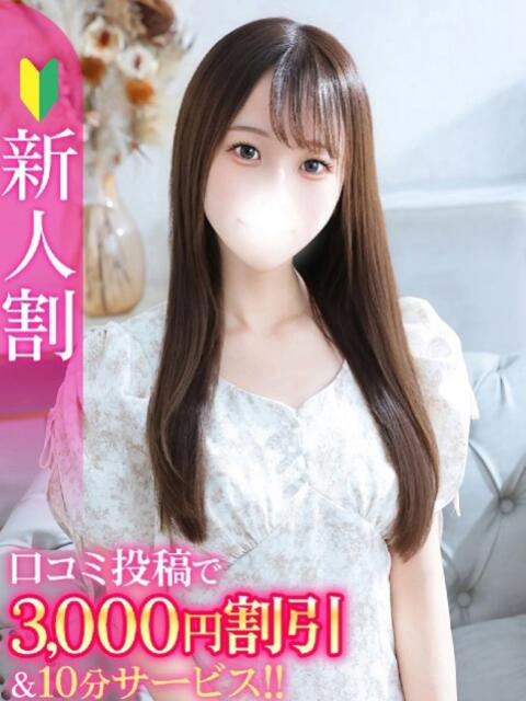 まむ★経験1人の純真美少女★ Chloe五反田本店　S級素人清楚系デリヘル（デリヘル）