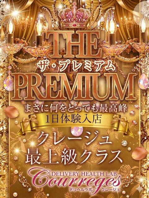 あやね デリヘルラボ・クレージュ（デリヘル）