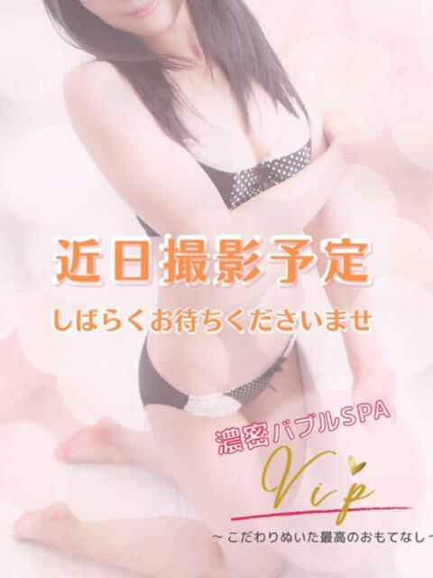 Sae 濃密バブルSPA VIP（性感エステ）
