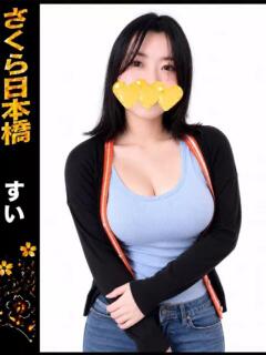すい club さくら日本橋店（日本橋/ホテヘル）