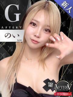 のい AFTER V（アフターファイブ）（池袋/おっパブ・セクキャバ）