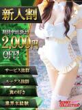 ヒナタ バニーコレクション千葉栄町店（栄町(千葉市)/ソープ）