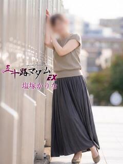 塩塚かりな 五十路マダム エクスプレス京都店（竹田/デリヘル）