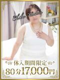 さとみ 千葉人妻花壇（栄町(千葉市)/デリヘル）