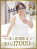 さとみ 千葉人妻花壇（/）
