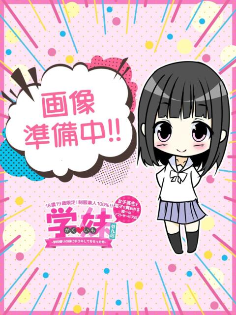 ぴゅあ 学校帰りの妹に手コキしてもらった件 谷九（受付型オナクラ（手コキ））