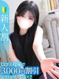 れな★ガチイキ確定の純白JD★ Chloe鶯谷・上野店 S級素人清楚系デリヘル（鶯谷/デリヘル）
