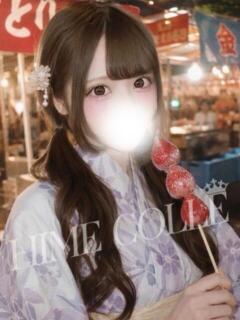 るしあ 姫コレクション 高崎前橋店（高崎/デリヘル）