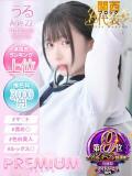 うる プレミアム(福原)（福原/ソープ）