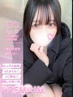 はな プレミアム(福原)（福原/ソープ）