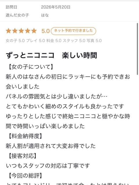 はな プレミアム(福原)（ソープランド）