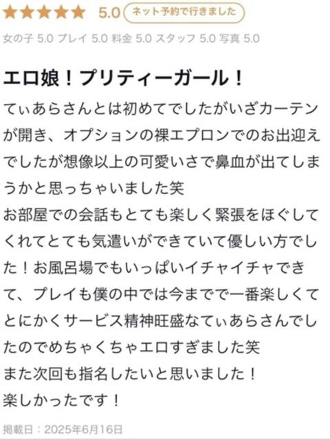 てぃあら プレミアム(福原)（ソープランド）