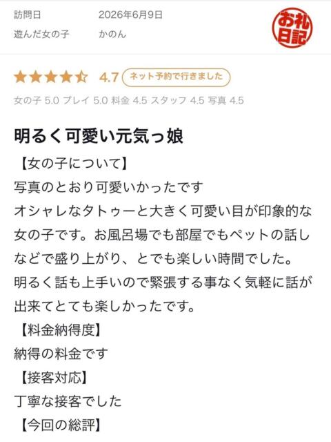 かのん プレミアム(福原)(ソープランド)