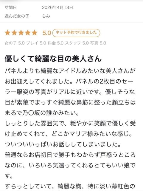 らみ プレミアム(福原)（ソープランド）