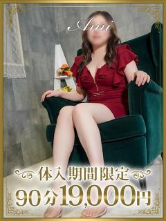 亜美（あみ） 東金人妻花壇（求名/デリヘル）