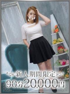 恵里（えり） 東金人妻花壇（求名/デリヘル）