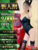 アイ バニーコレクション千葉栄町店（/）