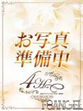 るき 高級アロマエステ&性感 ～4H～静岡店（静岡/デリヘル）