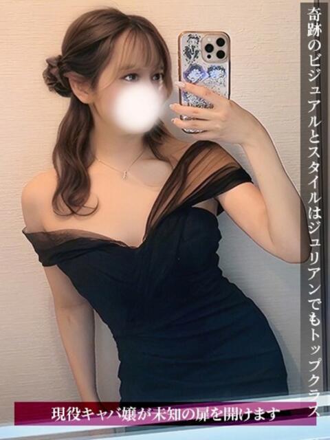 えりか ジュリアングループ三多摩店（デリヘル）