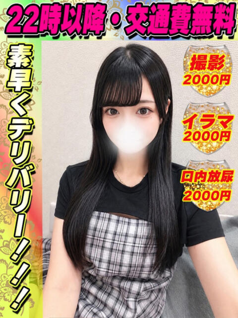 鶯谷店ももちゆり サティアンまーと（デリヘル）