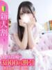 まゆ★色白美肌の癒し系美少女★ 渋谷S級素人清楚系デリヘル chloe（/）