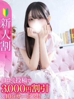 まゆ★色白美肌の癒し系美少女★ Chloe五反田本店　S級素人清楚系デリヘル（五反田/デリヘル）