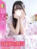 まゆ★色白美肌の癒し系美少女★ Chloe五反田本店　S級素人清楚系デリヘル（/）