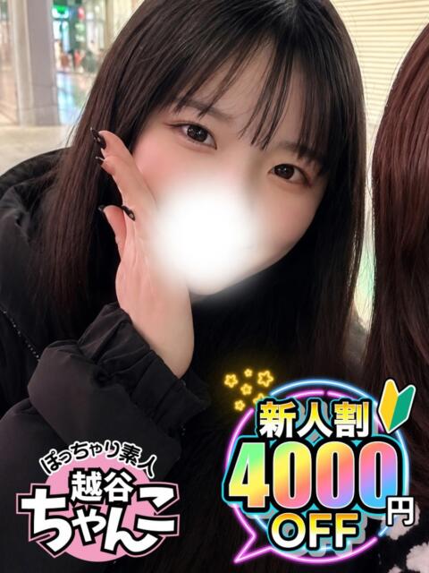 なぎさ ぽっちゃり巨乳素人専門 埼玉越谷ちゃんこ（ぽっちゃりデリヘル）