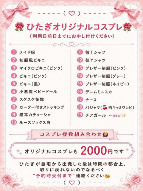 ひたぎIカップのパイパン痴女 ぽちゃぱい（ぽっちゃりデリヘル）