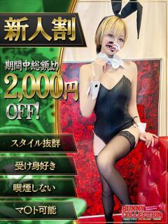 ノン バニーコレクション千葉栄町店（栄町(千葉市)/ソープ）