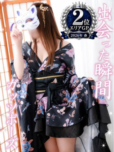 あおい いざ候 別館（湯けむり系×寝座敷ツーショットキャバクラ）