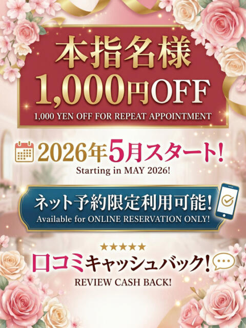 本指名様限定!ヘブンネット予約 池袋即汁だく逆夜這いドスケベ痴女専門店 即痴女る -ドS変態欲情素人-(ホテヘル&デリヘル)